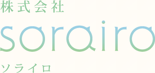株式会社sorairo ソライロ